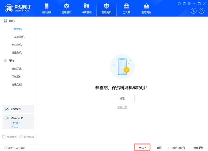 宣城苹果手机维修分享iOS 17.6正式版评测_iOS 17.6正式版一键刷机教程 
