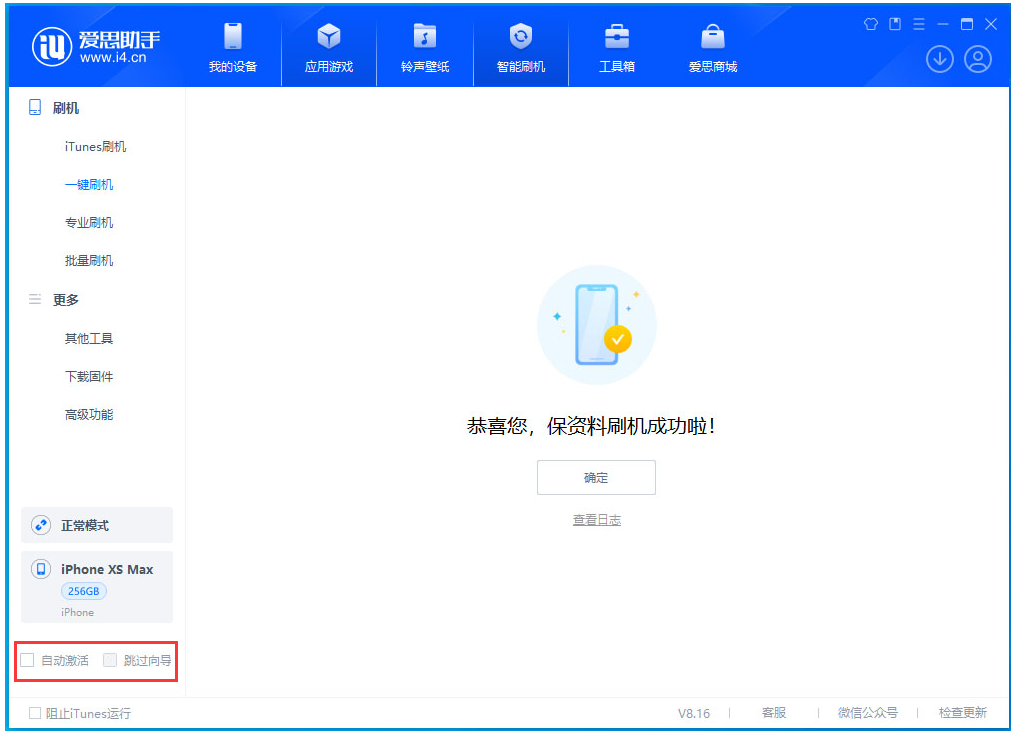 宣城苹果手机维修分享iOS 17.5 RC版升级_iOS 17.5 RC版一键刷机教程 