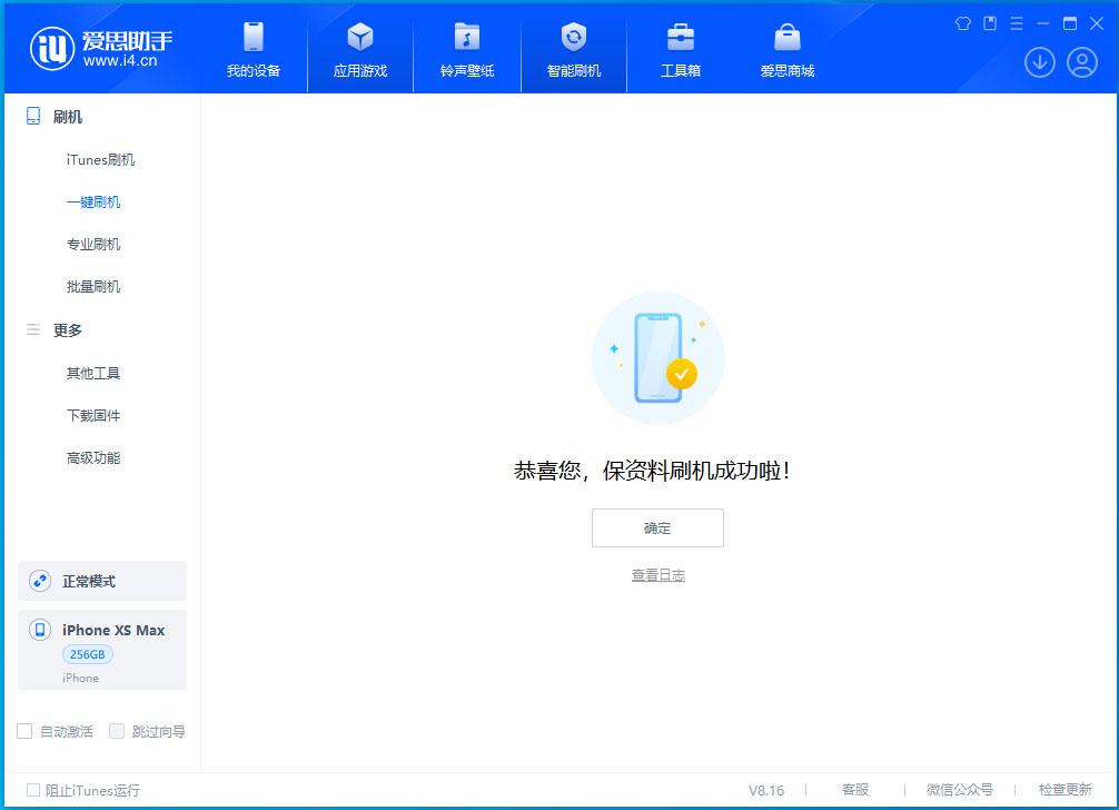 宣城苹果手机维修分享iOS 17.3.1正式版升级_iOS 17.3.1正式版一键刷机教程 