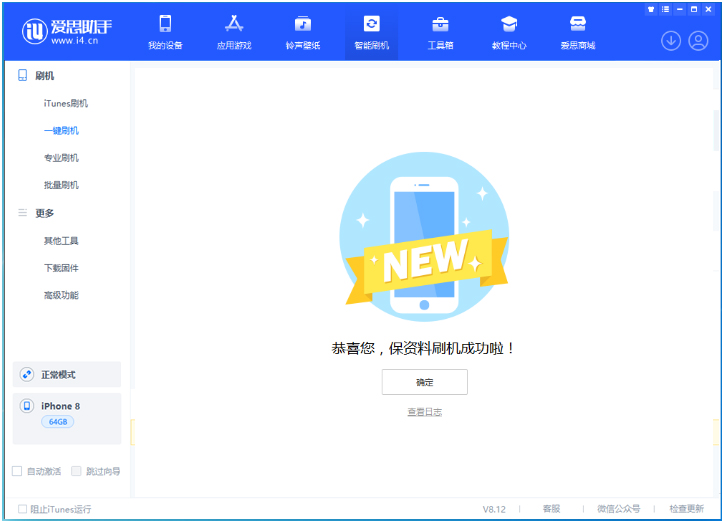 宣城苹果手机维修分享iOS 16.7.3RC版升级_iOS 16.7.3 RC版一键刷机教程 