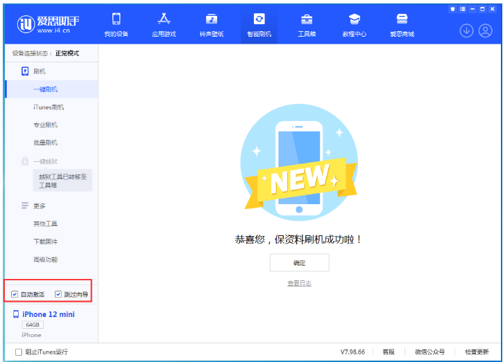 宣城苹果手机维修分享iOS 16.6 RC版升级_iOS 16.6 RC版一键刷机教程 
