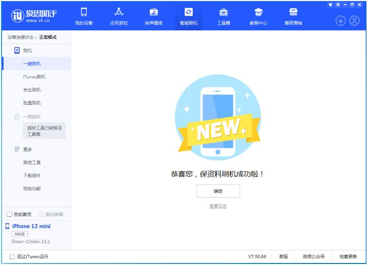 宣城苹果手机维修分享iOS 17测试版升级_iOS 17测试版一键刷机教程 