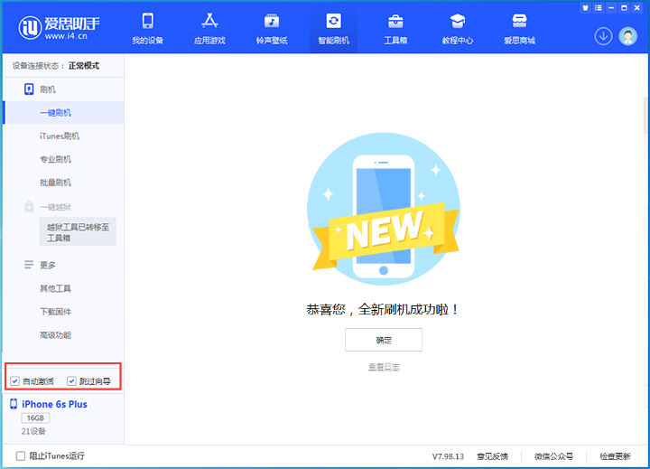 宣城苹果手机维修分享iOS 15.7.5 正式版升级_iOS 15.7.5 正式版一键刷机教程 
