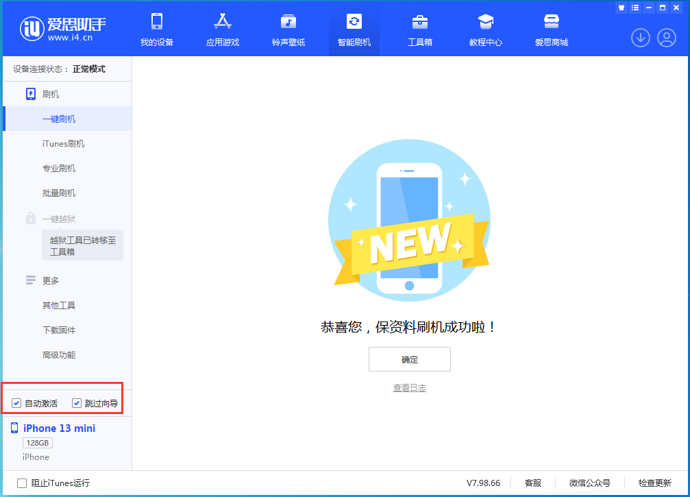 宣城苹果手机维修分享iOS 16.1正式版升级_iOS 16.1正式版一键刷机教程 