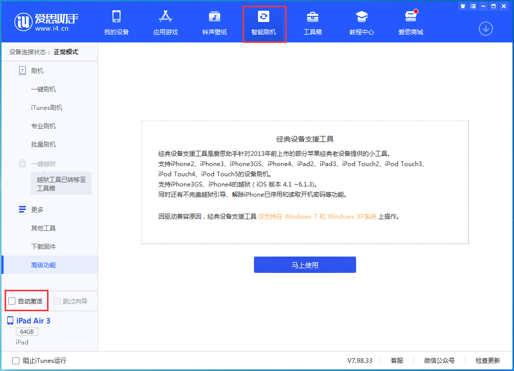 宣城苹果手机维修分享iOS 15.2 测试版升级_iOS 15.2 测试版一键刷机教程 