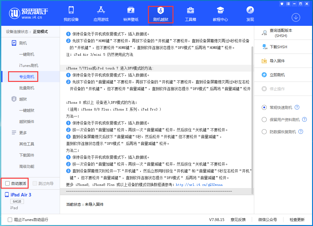 宣城苹果手机维修分享iOS 14.5 测试版_iOS 14.5 测试版一键刷机教程 