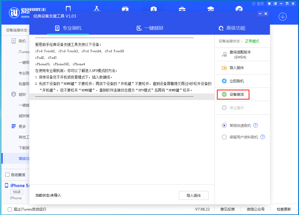 宣城苹果手机维修分享iOS 12.4.9正式版_iOS 12.4.9 正式版一键刷机教程 