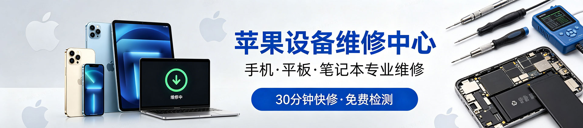 宣城苹果手机维修服务地址查询